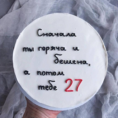 "От жара к прохладе" купить - батайск.сладкоежкин.рф
