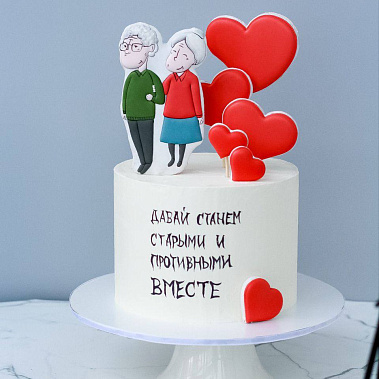 "Старыми вместе" купить - батайск.сладкоежкин.рф