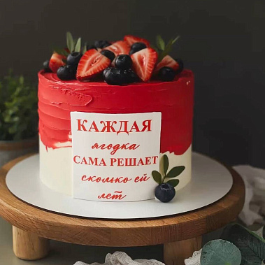 "Ягодка" купить - батайск.сладкоежкин.рф